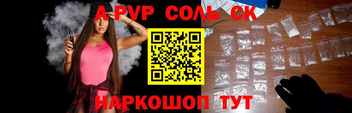 Alpha-PVP СК  Alpha PVP мука  Вход с VPN  Мариинск  Alfa_PVP СК КРИС 