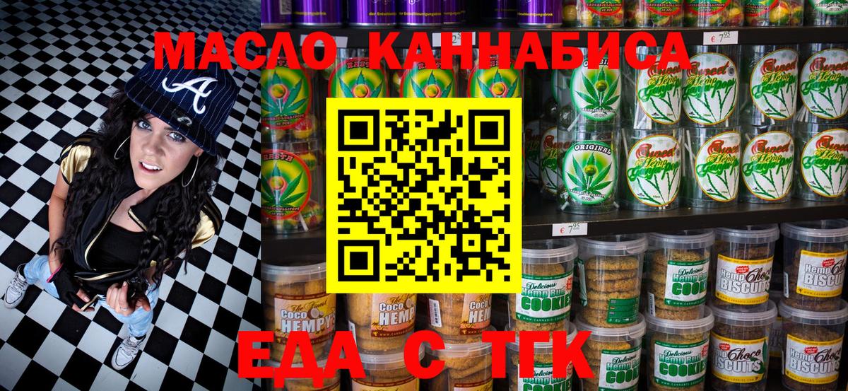 Мариинск  Cannafood марихуана  Вход с VPN 