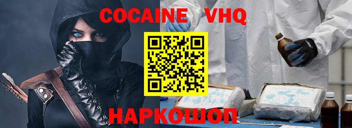 КОКАИН Перу Мариинск