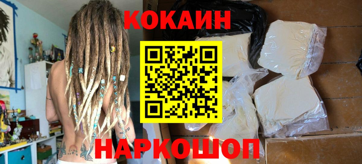 Мариинск  Cocaine Эквадор  Вход с VPN  Cocaine  Cocaine Columbia 