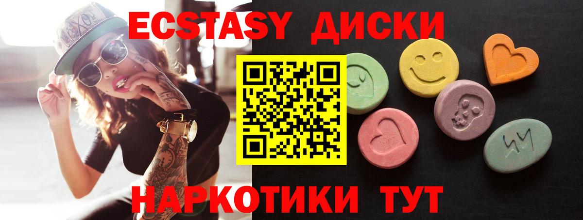 магазин продажи наркотиков  Вход с VPN  Ecstasy mix  Экстази  omg ссылка  Экстази таблы  Мариинск 