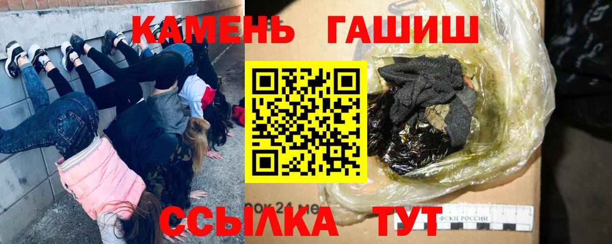 ГАШИШ убойный  Вход с VPN  ГАШИШ убойный  Мариинск 