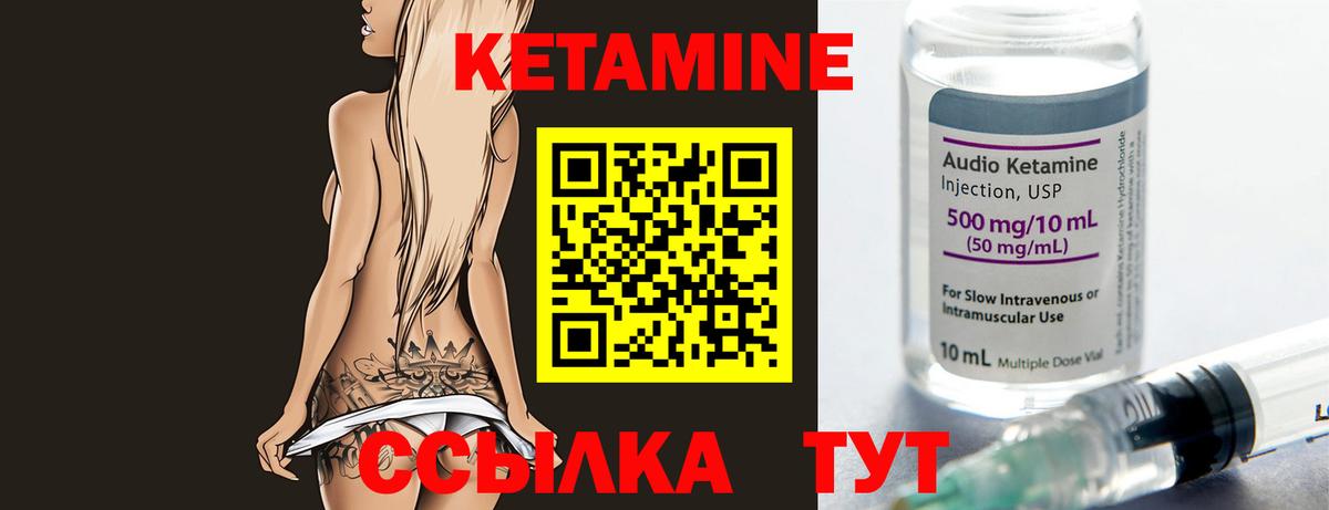 Кетамин ketamine  Кетамин ketamine  Мариинск  Вход с VPN 