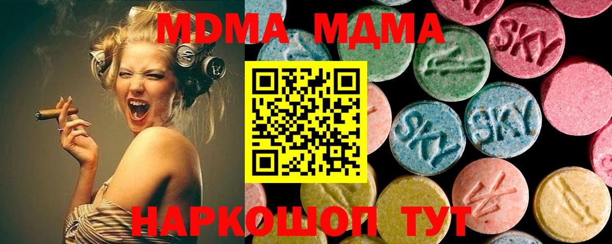 MDMA crystal Мариинск