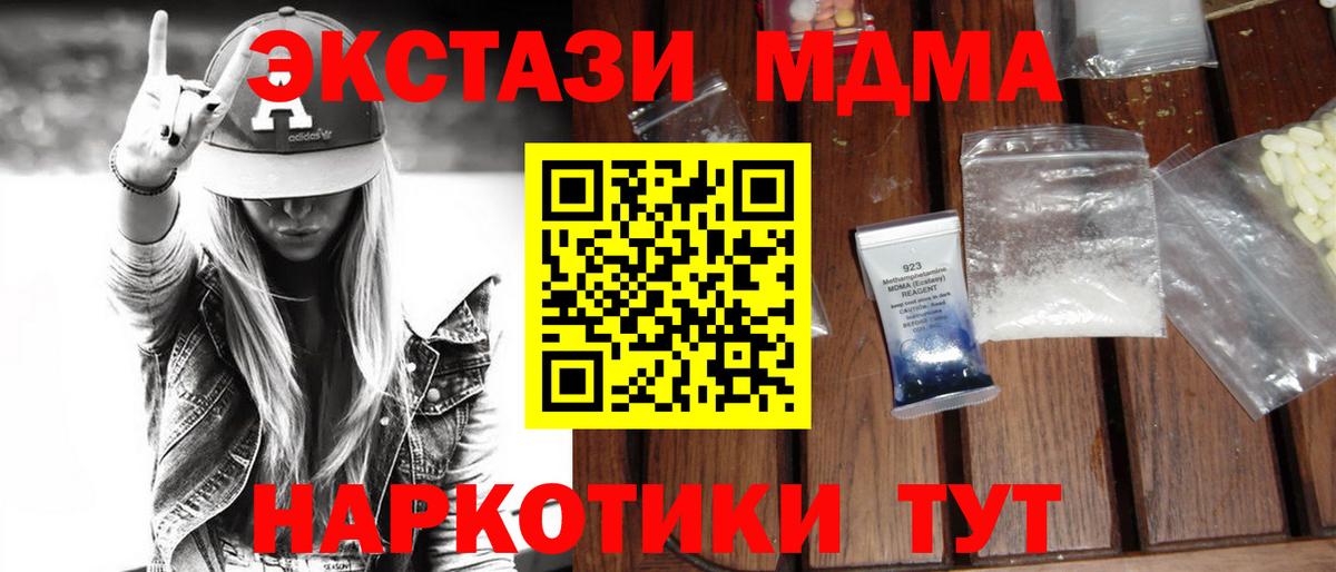 Мариинск  МДМА VHQ  MDMA кристаллы  Вход с VPN 
