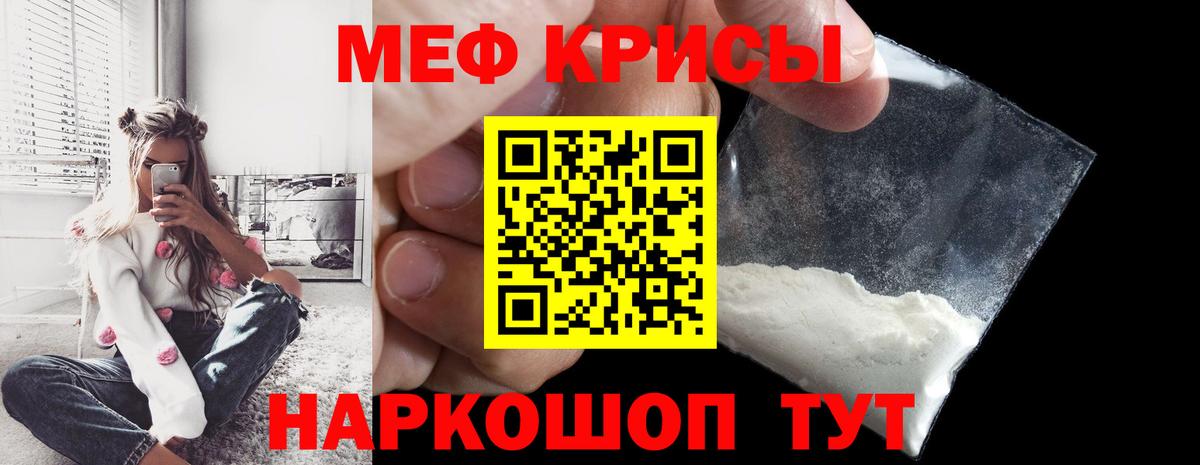 Меф  Мариинск