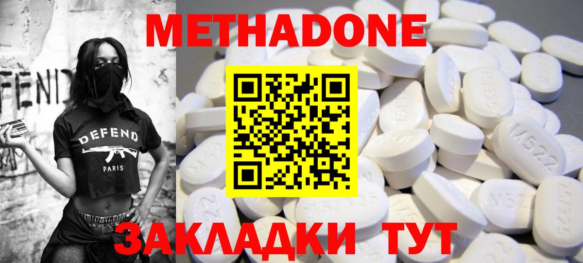 Метадон белоснежный  OMG ONION  Мариинск  Вход с VPN 