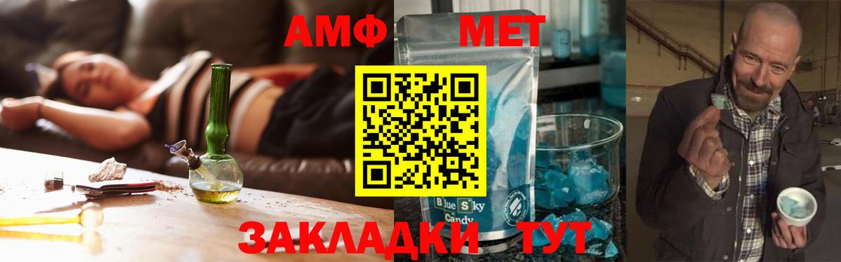 Мариинск  Первитин винт  Первитин винт  Вход с VPN 