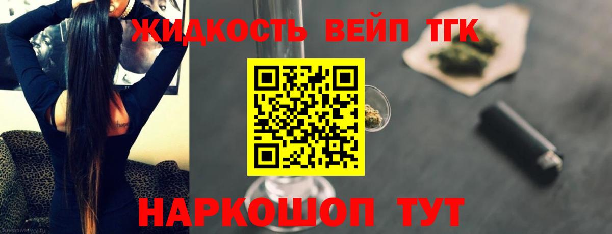 Дистиллят ТГК THC oil Мариинск