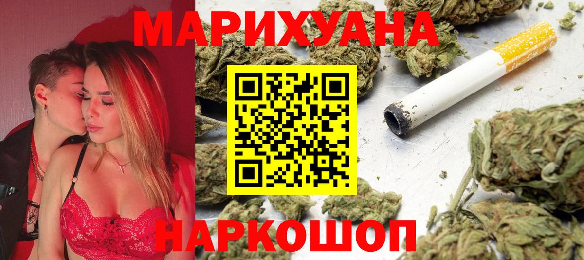 Мариинск  Каннабис AK-47  Бошки марихуана Ganja  Конопля Ganja  Вход с VPN 